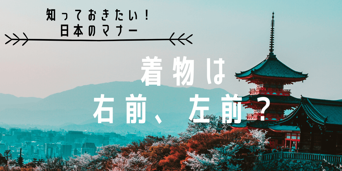 英語で説明 日本のマナー 着物編 ポピさんと一緒